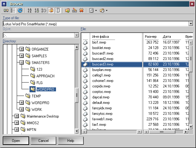 Скопировать файл в контейнер. Open file. Os/2 Warp установка. Smart Suite.